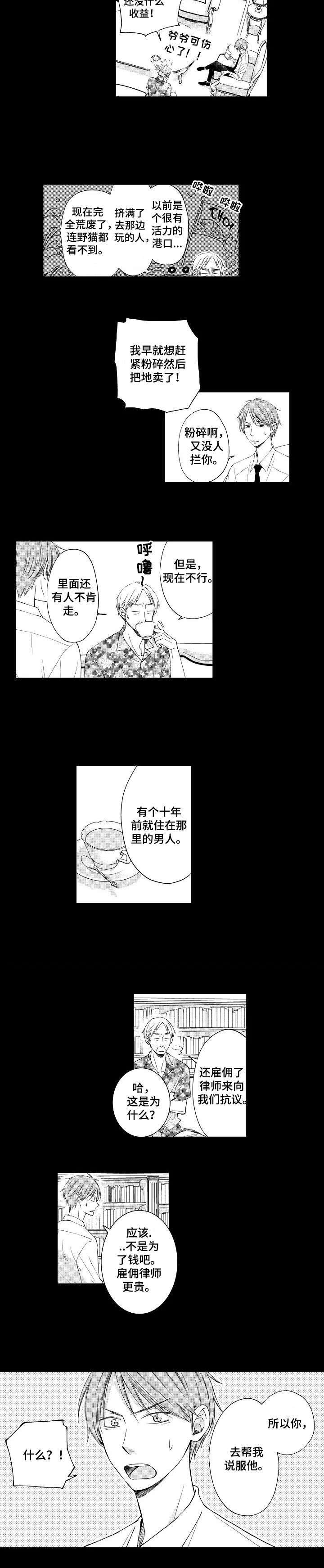 第1话3