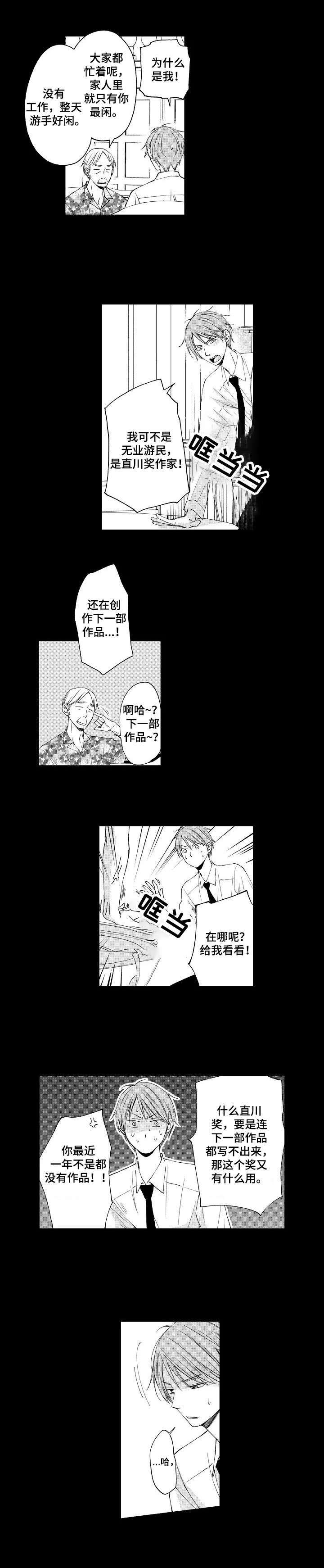 第1话4