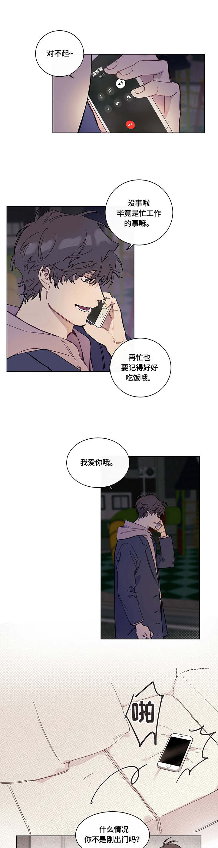 第1话0