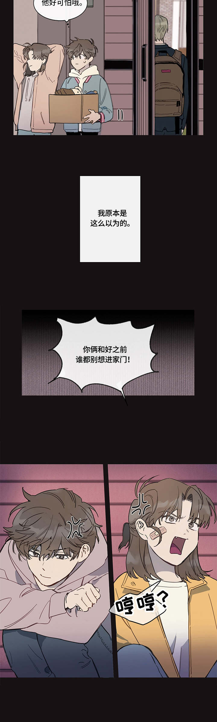 第1话5