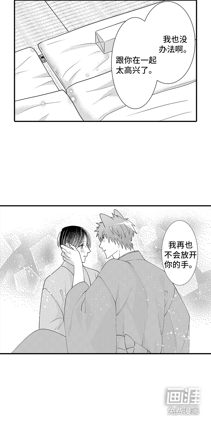第28话4