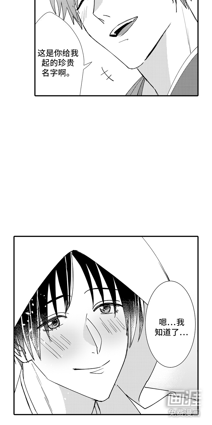 第27话13