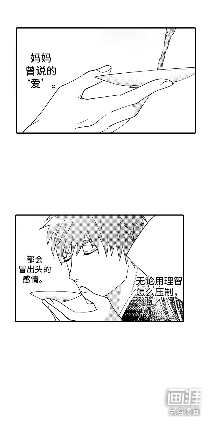第27话17