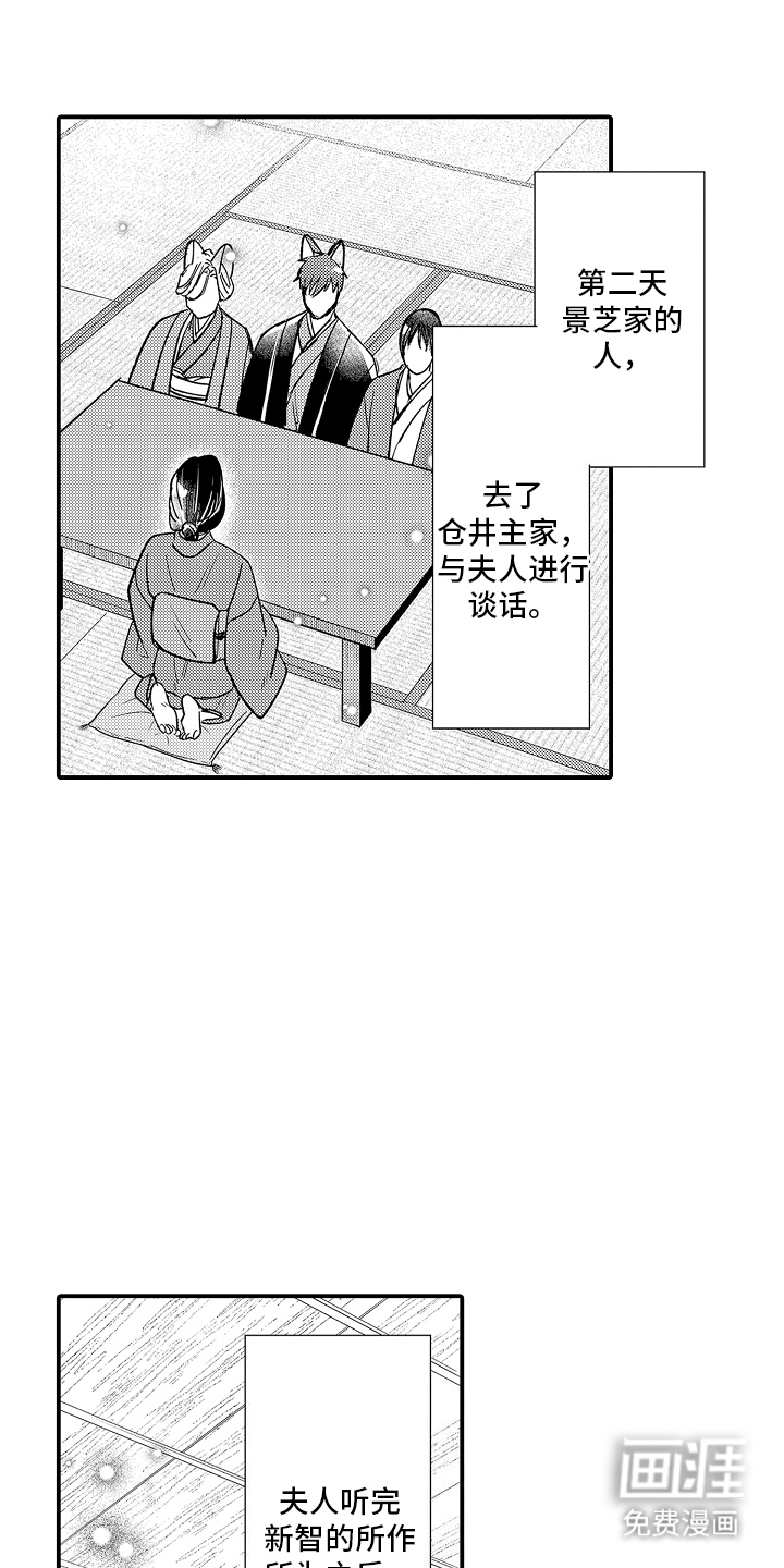 第27话3