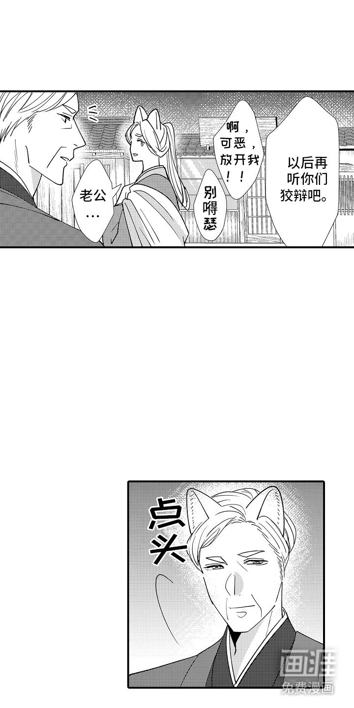 第26话11