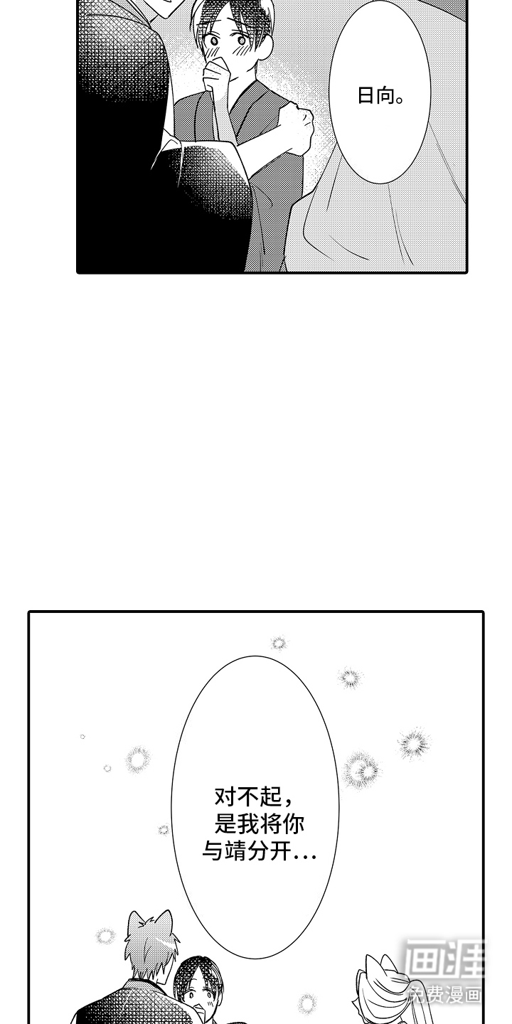 第26话13