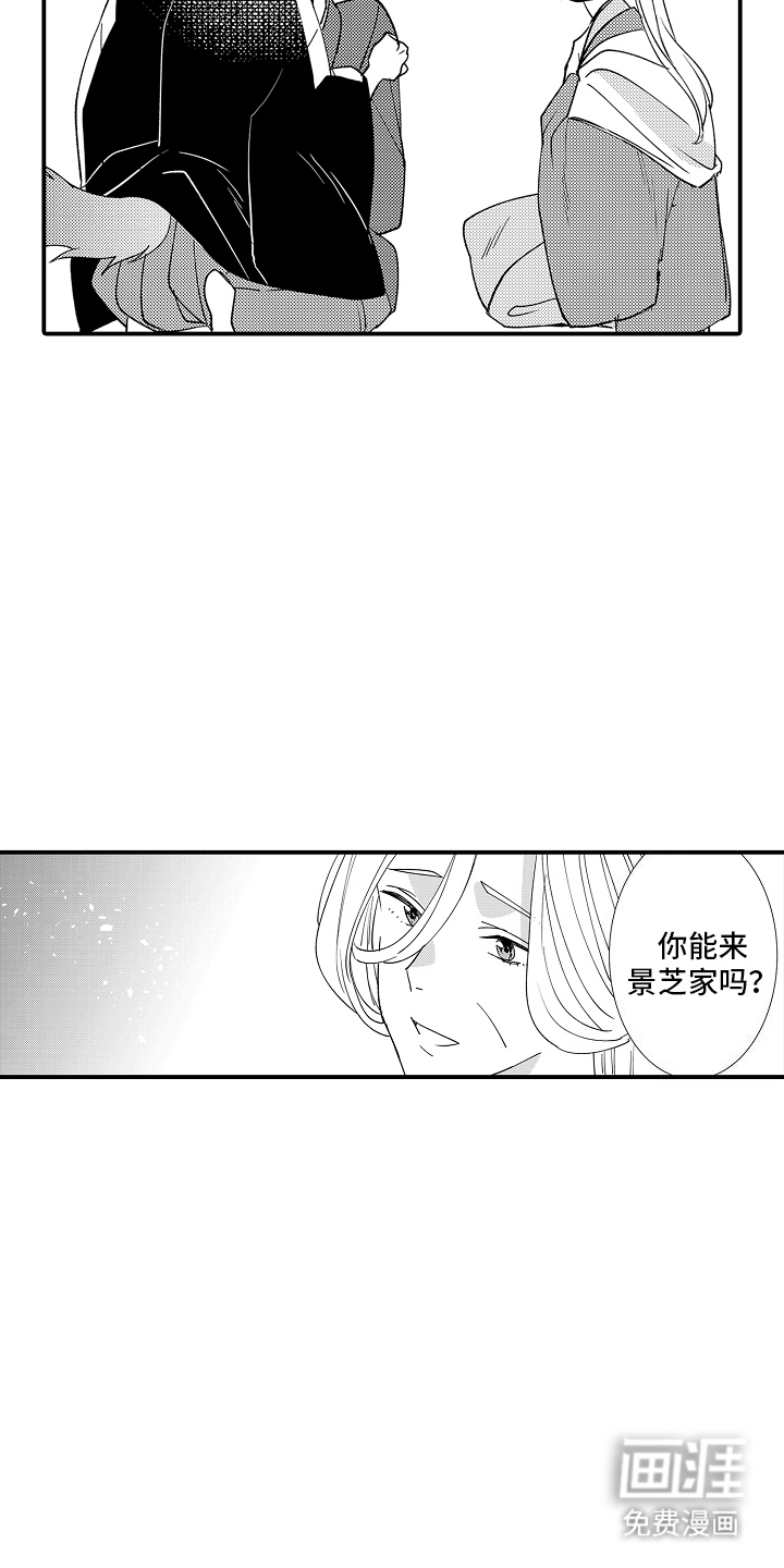 第26话14
