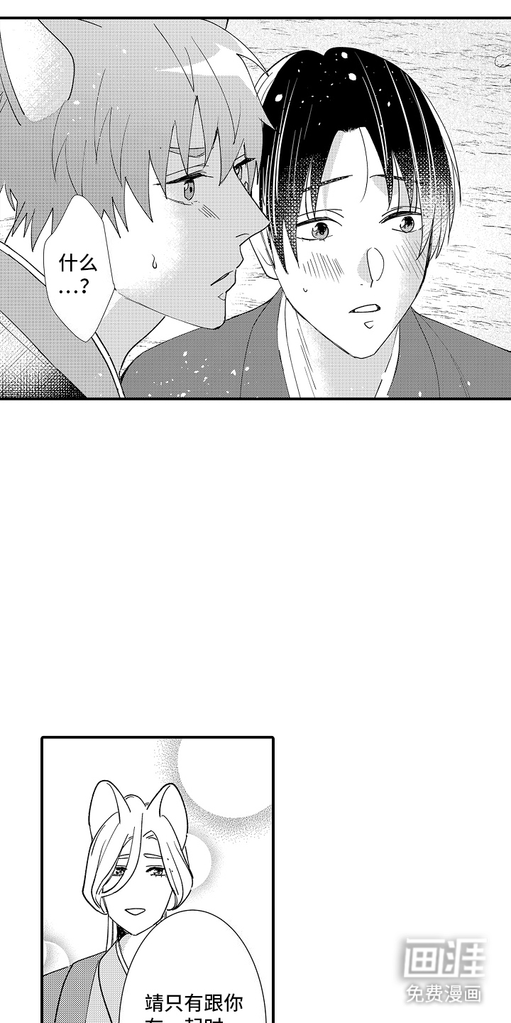第26话15