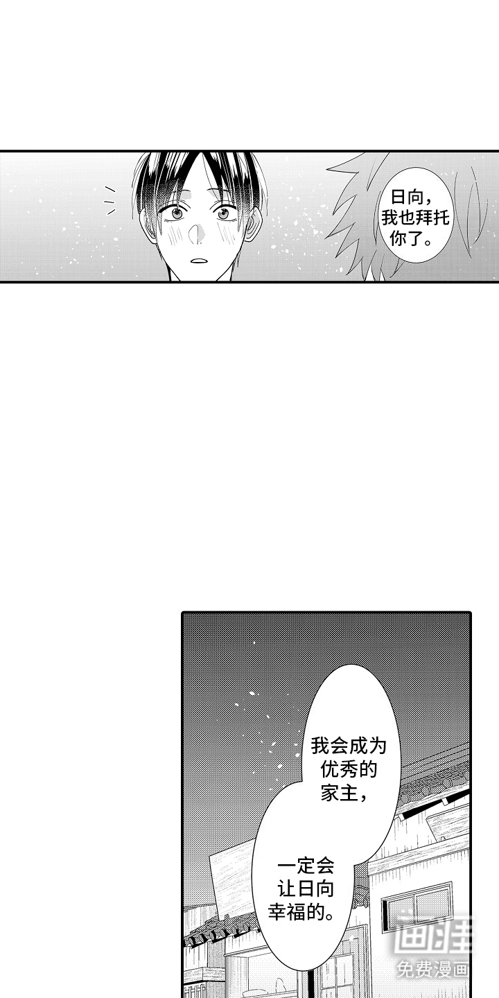 第26话18