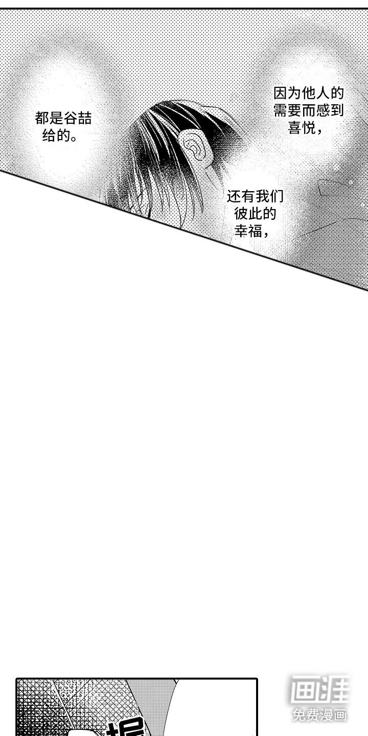 第26话3