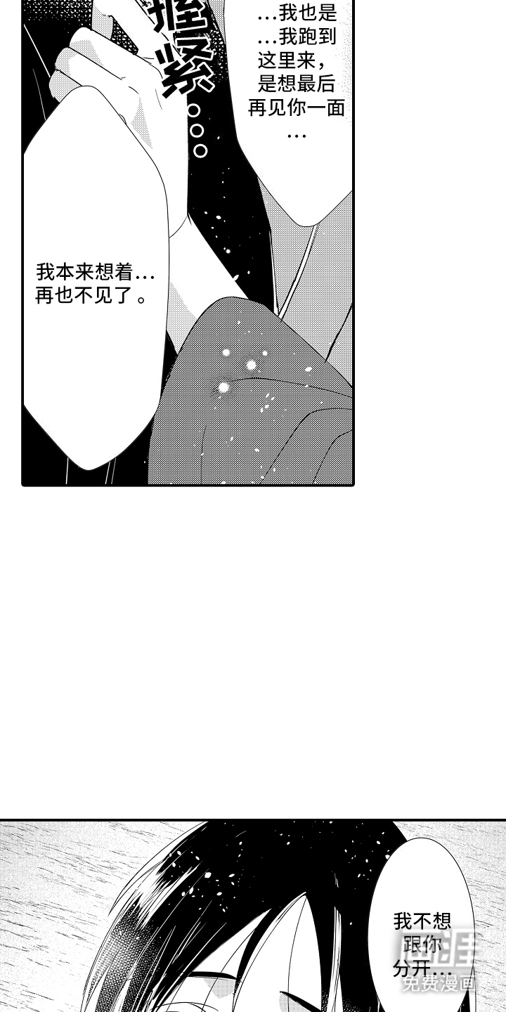 第26话4