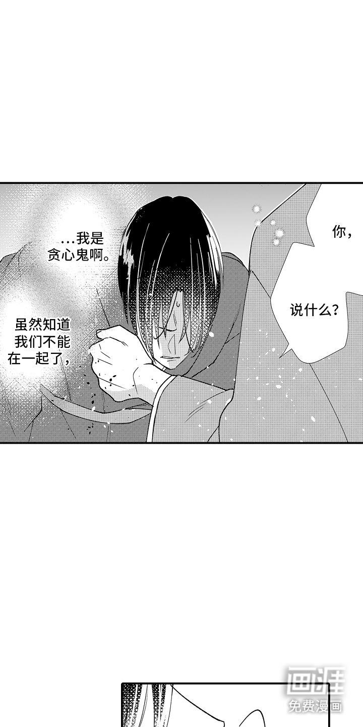 第25话3