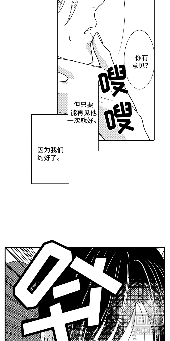 第25话4