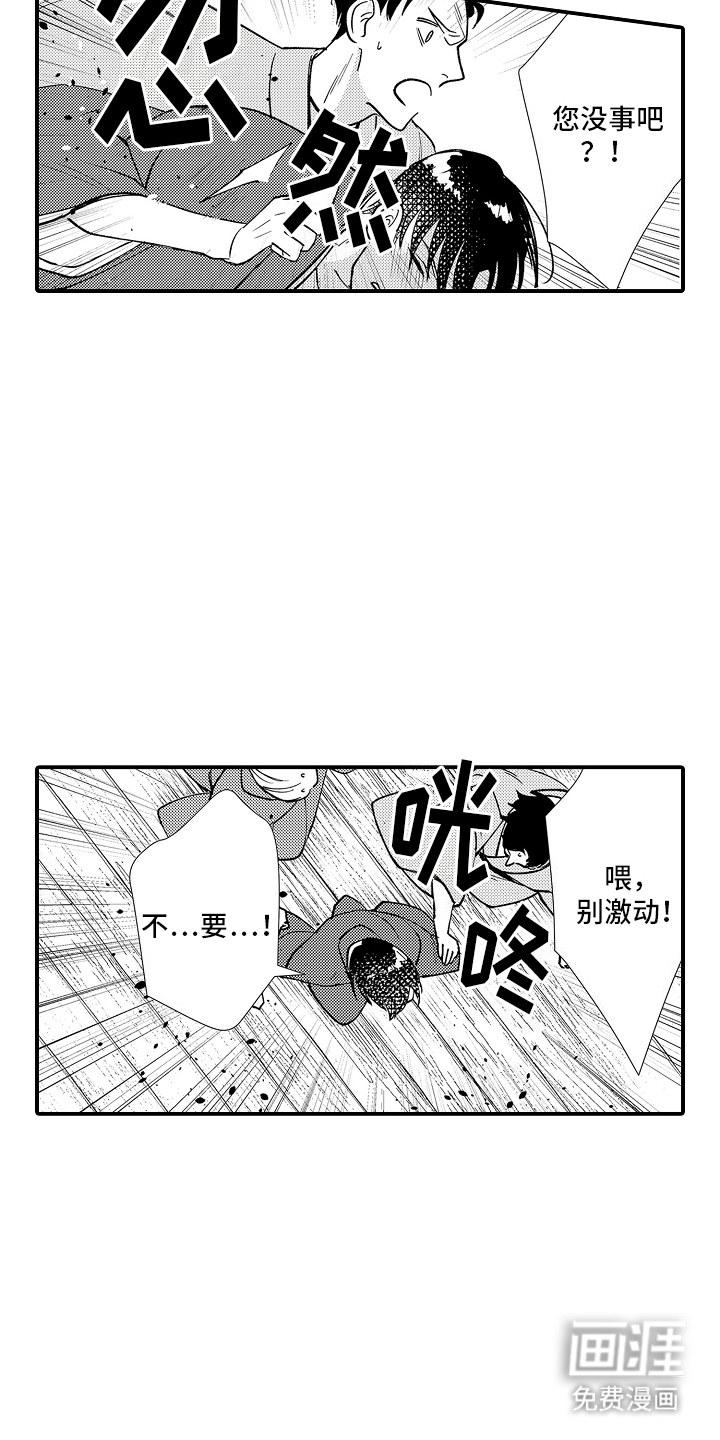 第25话7