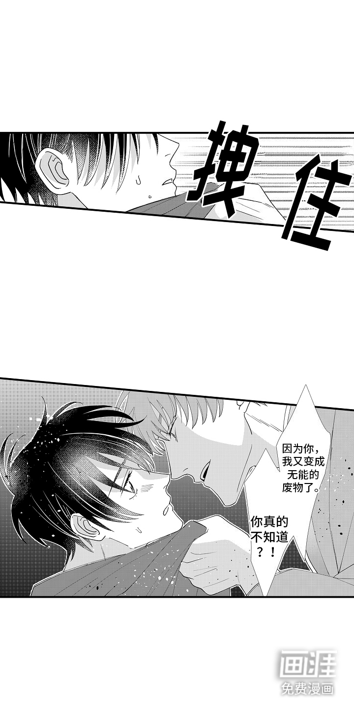 第24话13