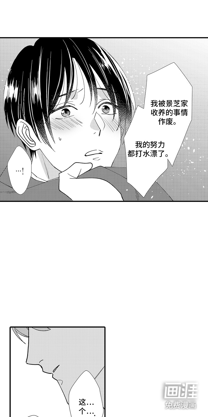 第24话14