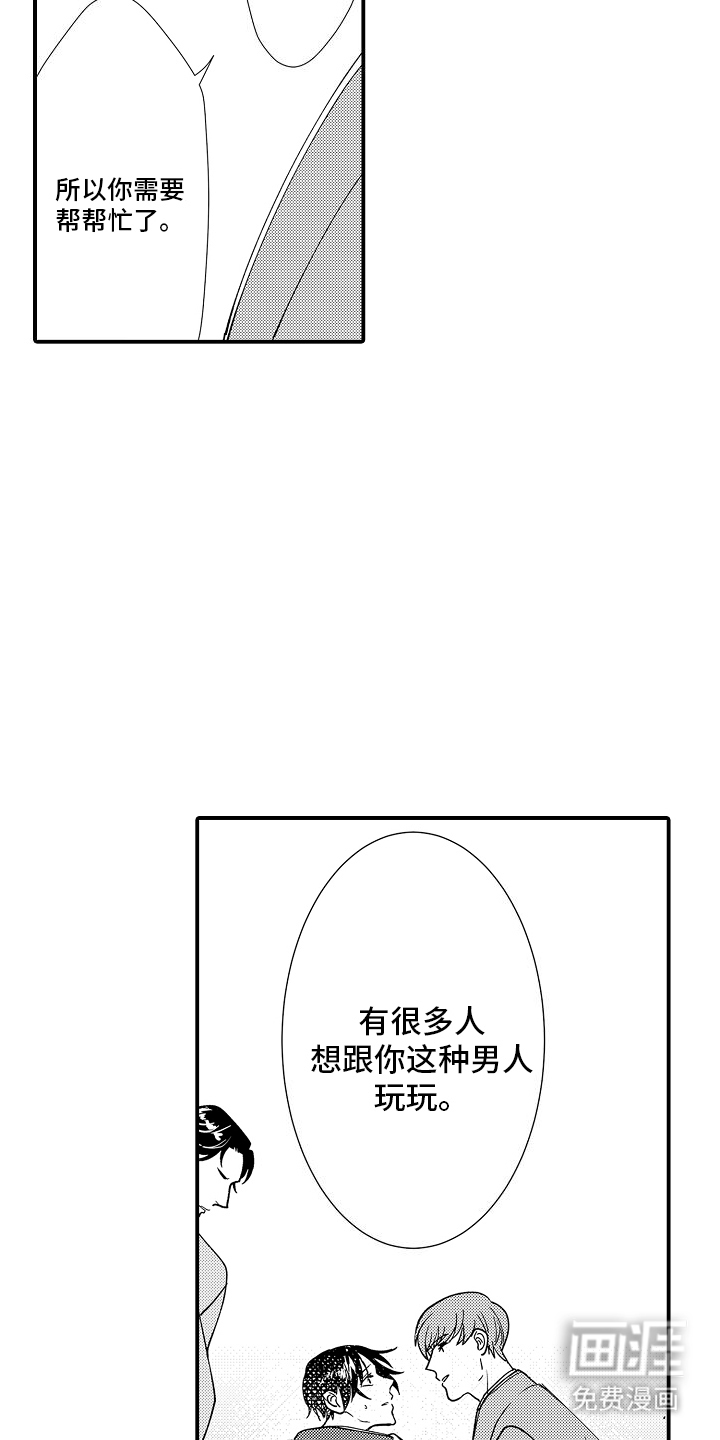 第24话15