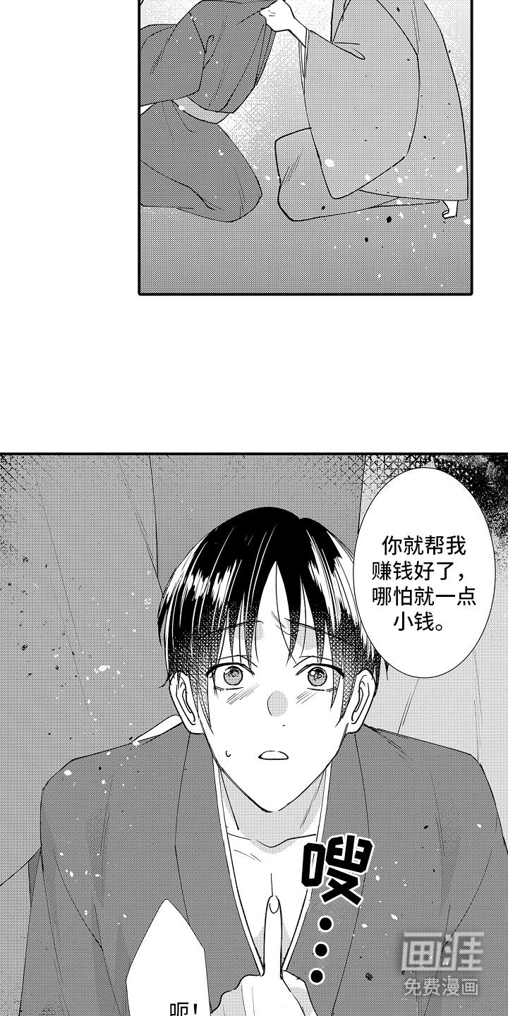 第24话16