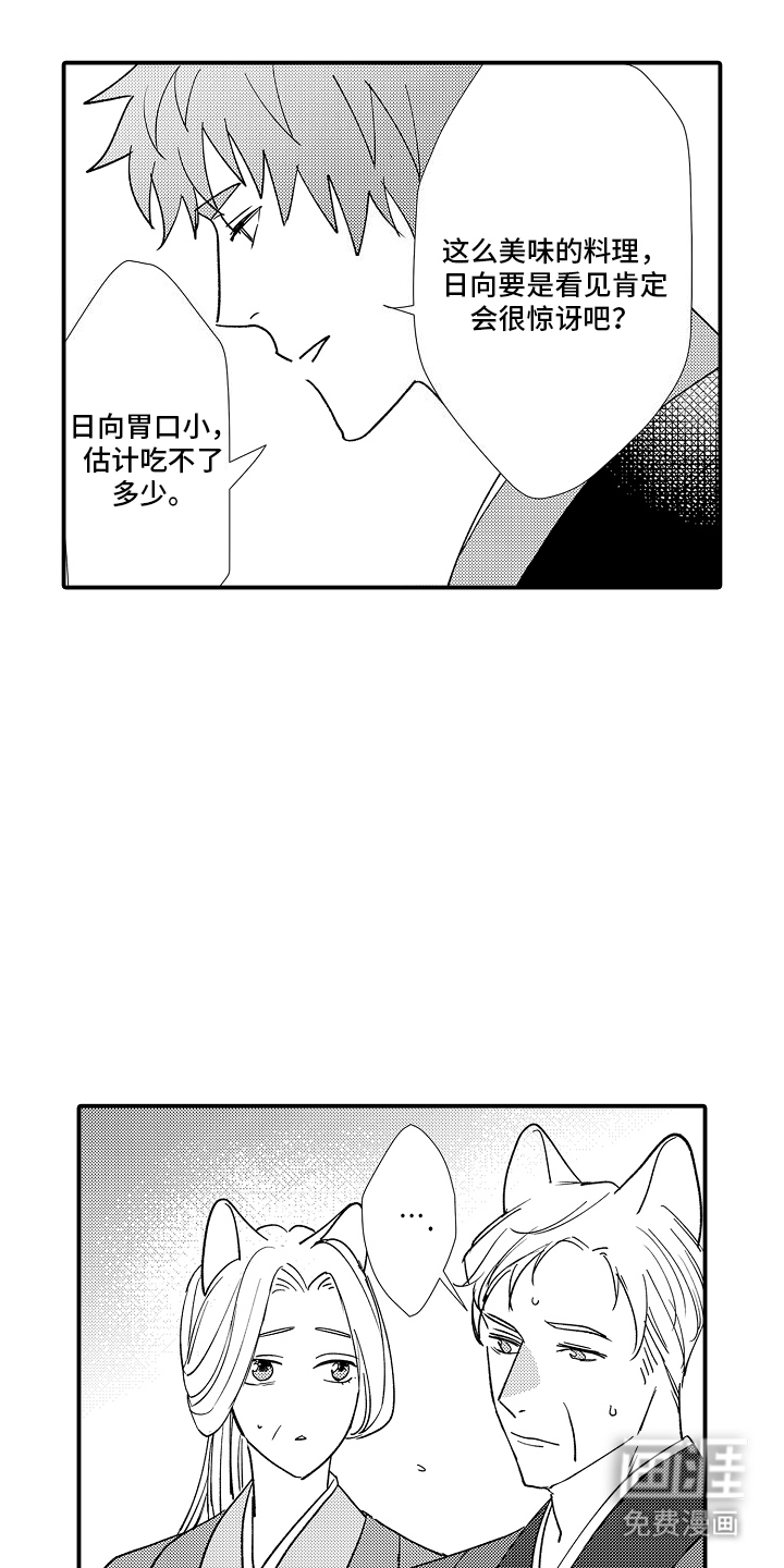 第24话4