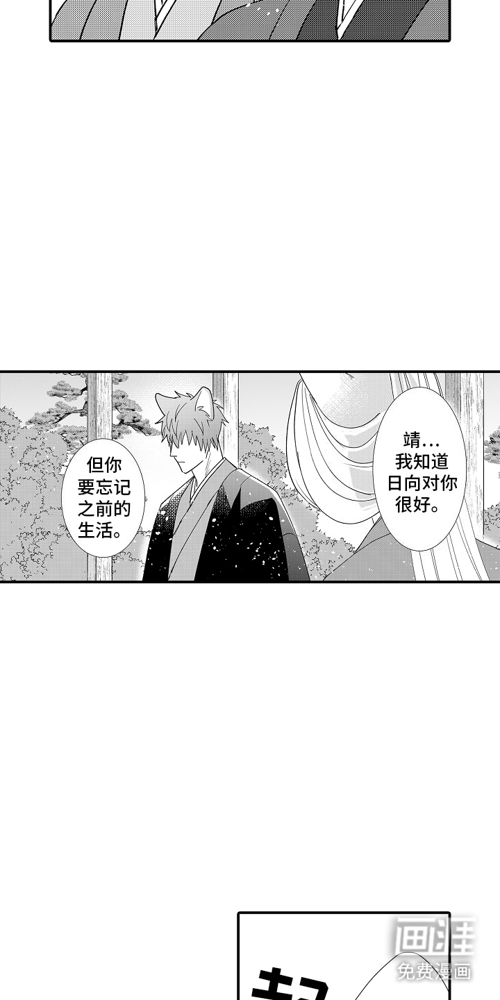 第24话5