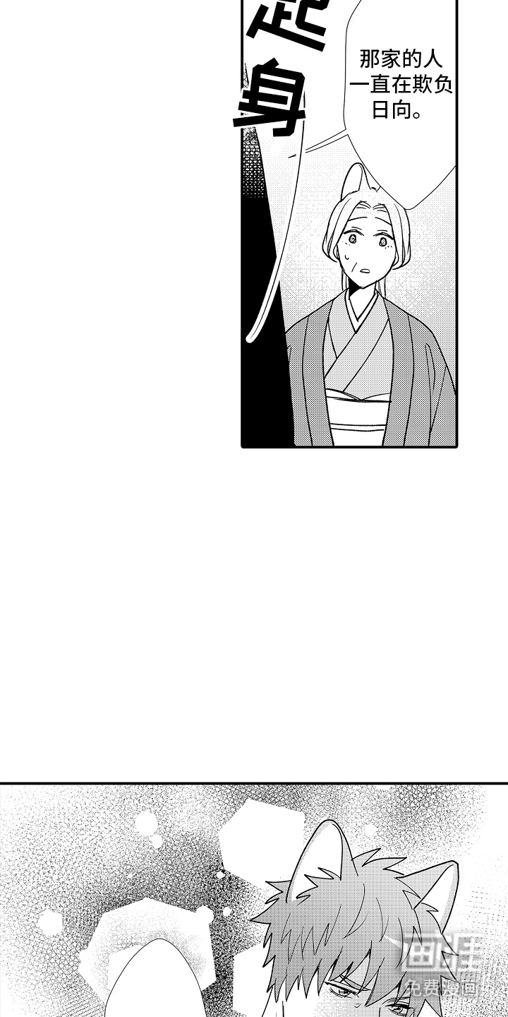 第24话6