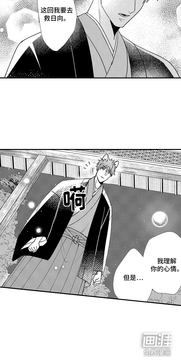 第24话7