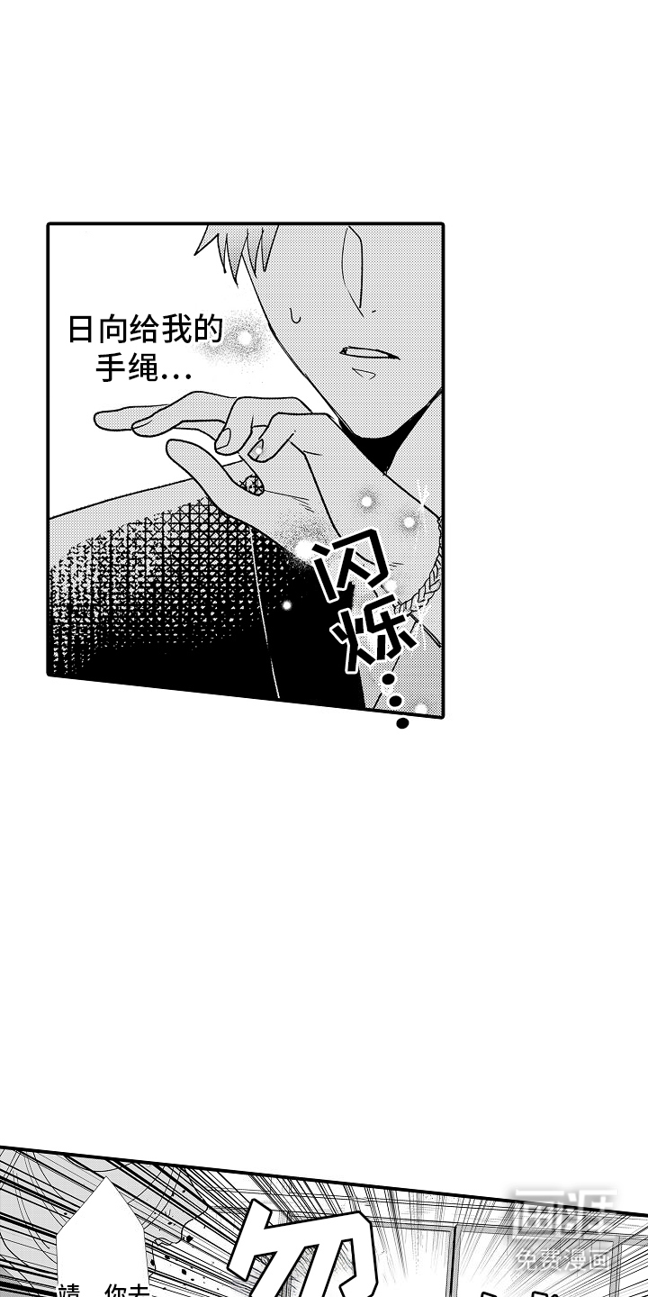 第24话8