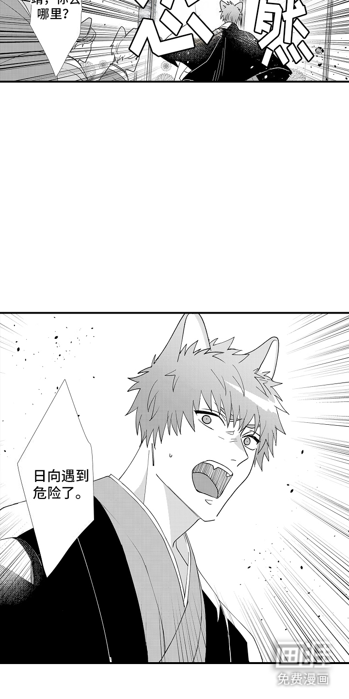 第24话9