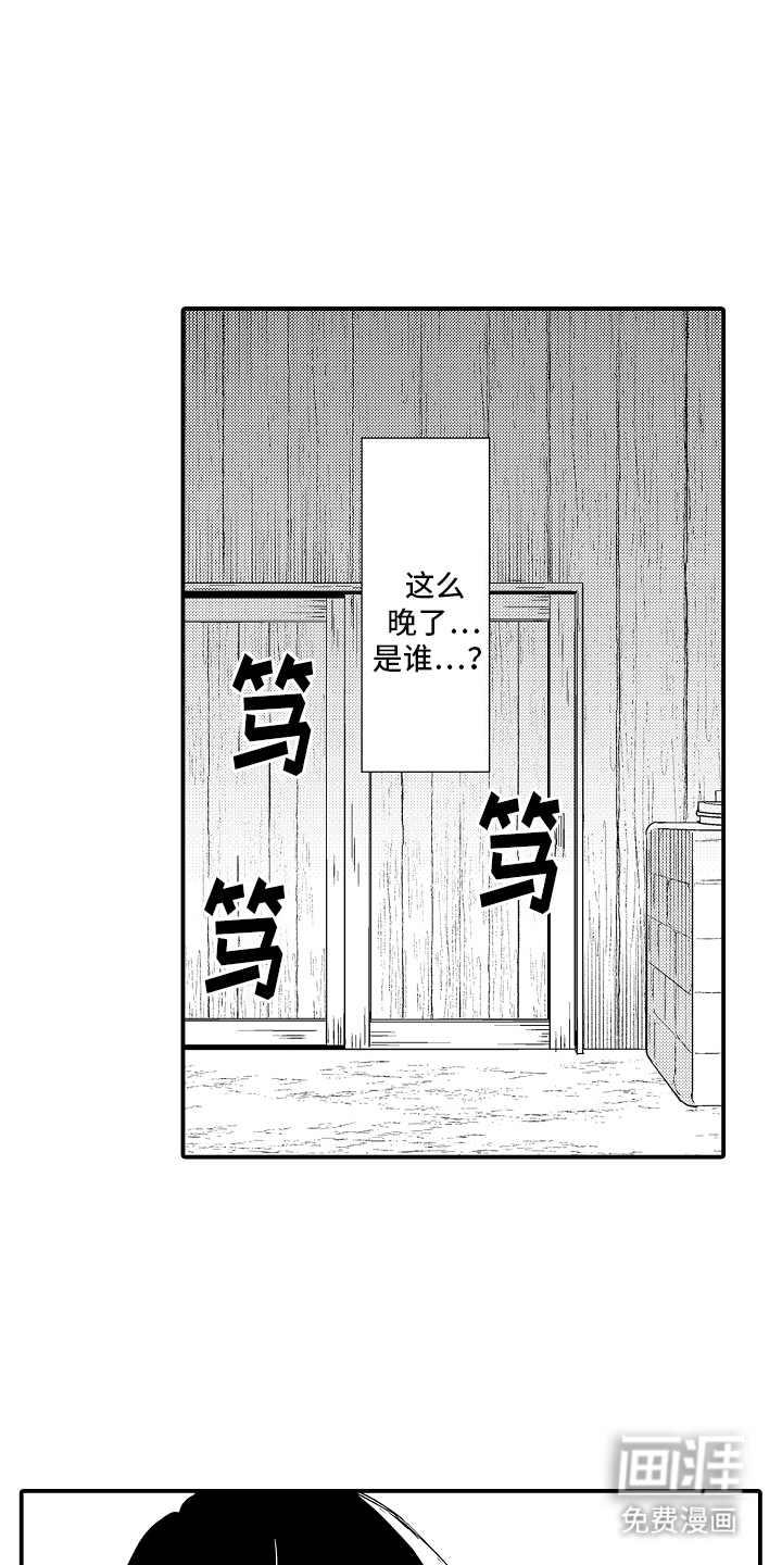 第23话10