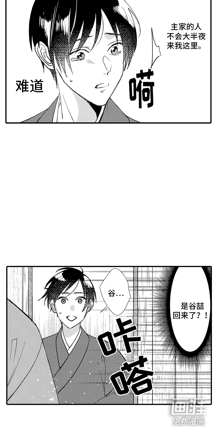 第23话11