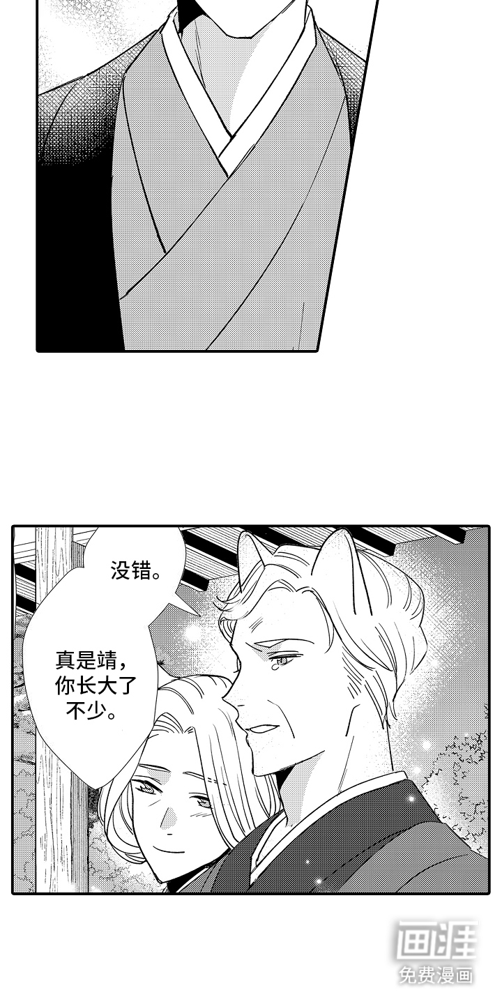第23话18