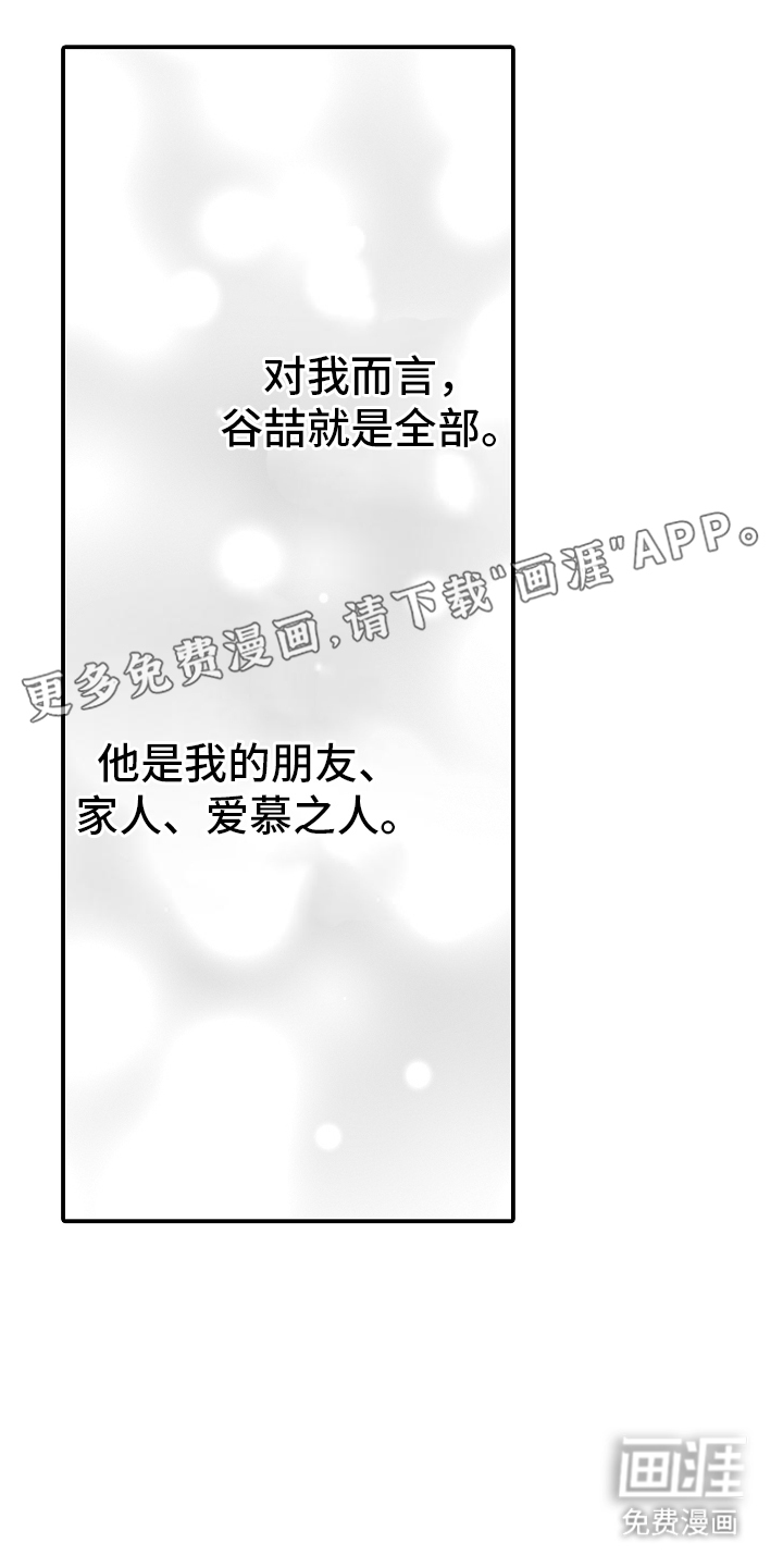 第23话5