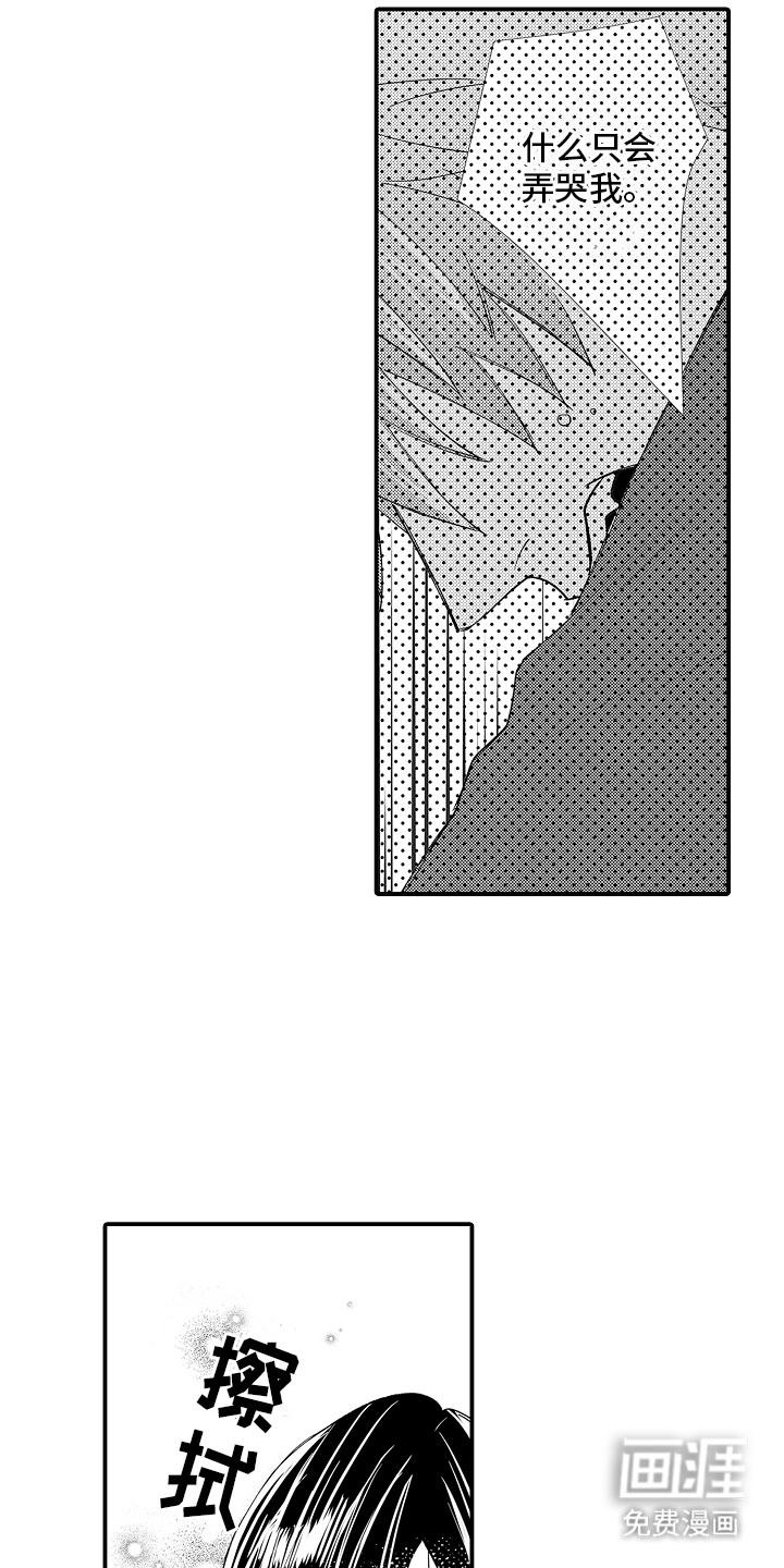 第23话6