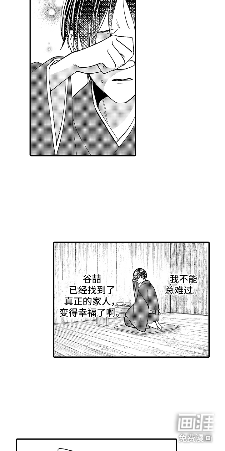 第23话7