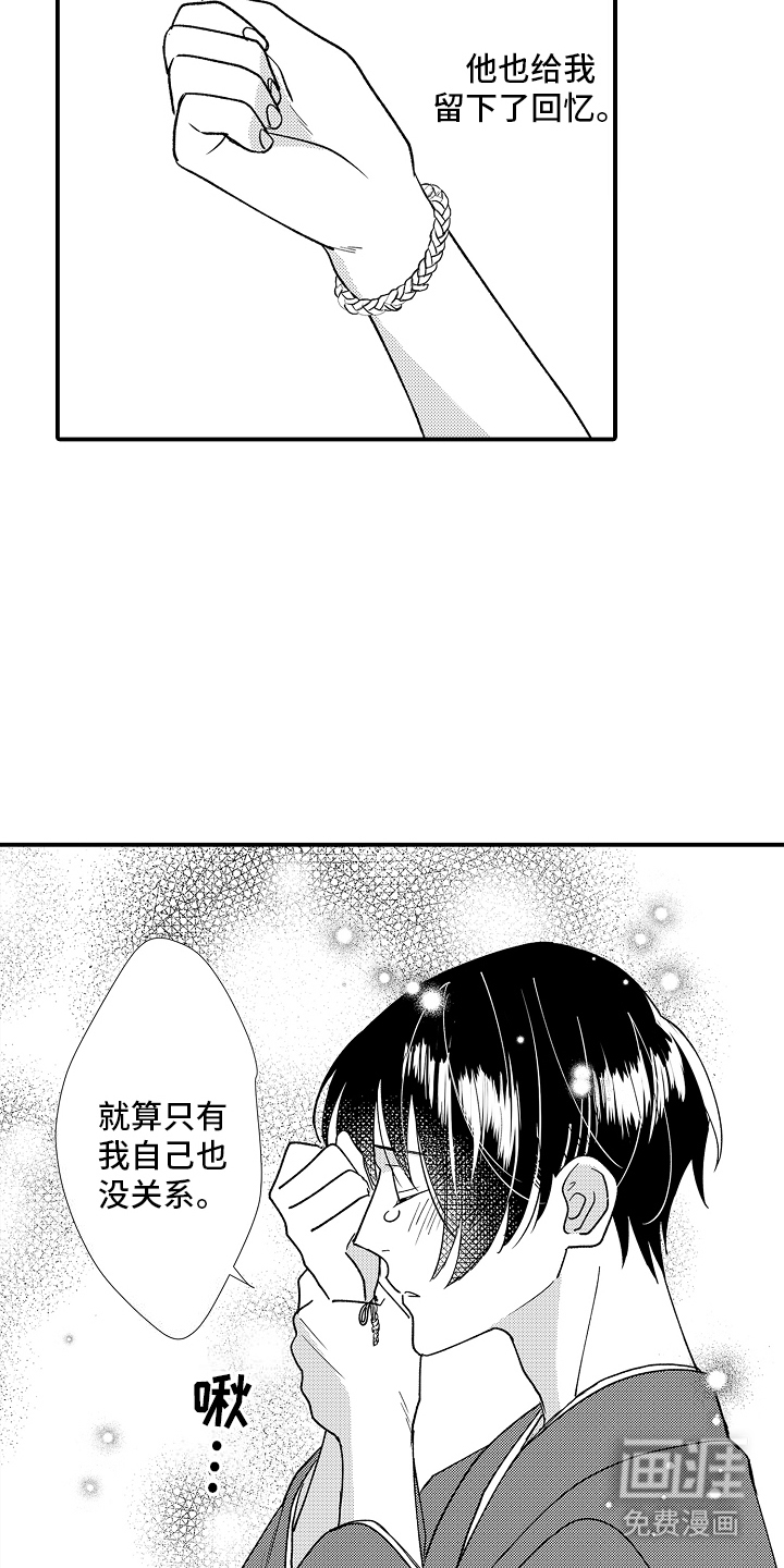 第23话8