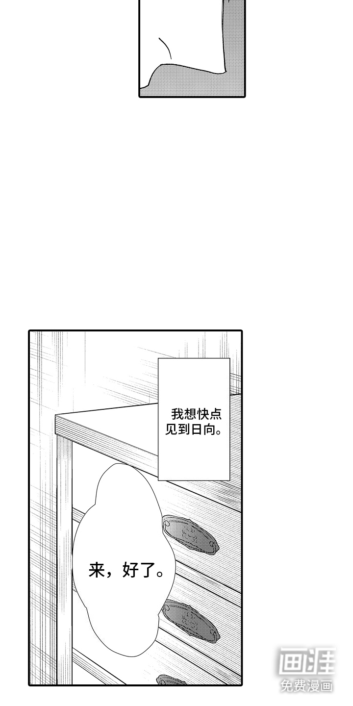 第22话9