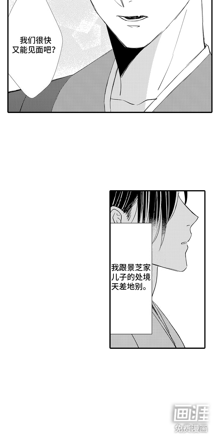 第21话10