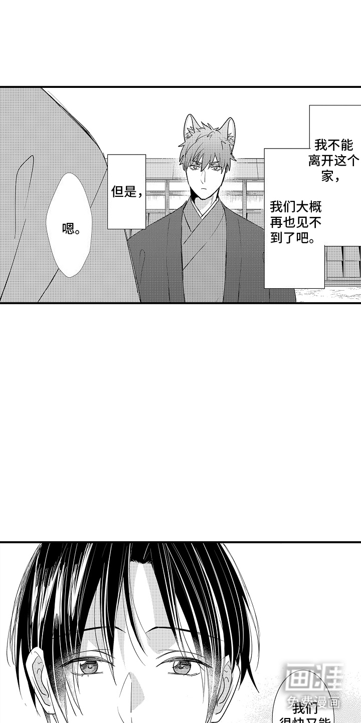 第21话11