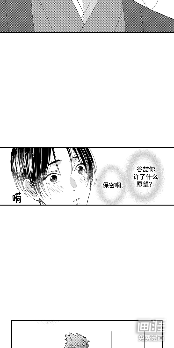 第21话6