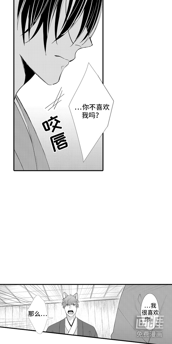 第20话3