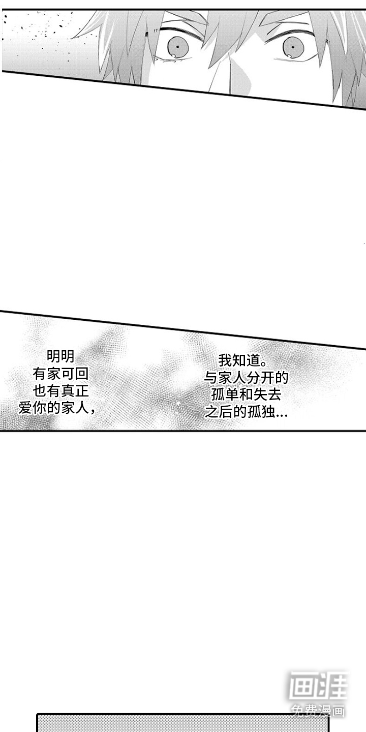 第20话5