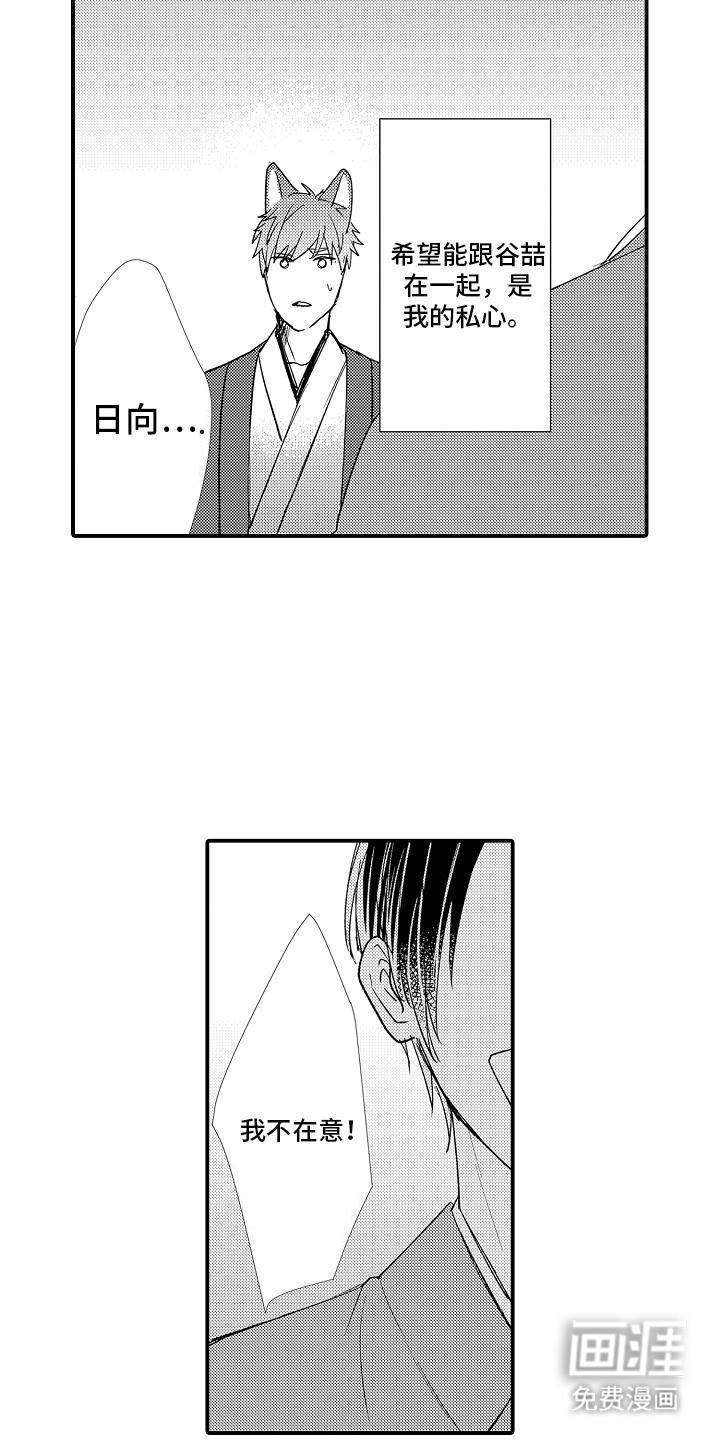 第20话6