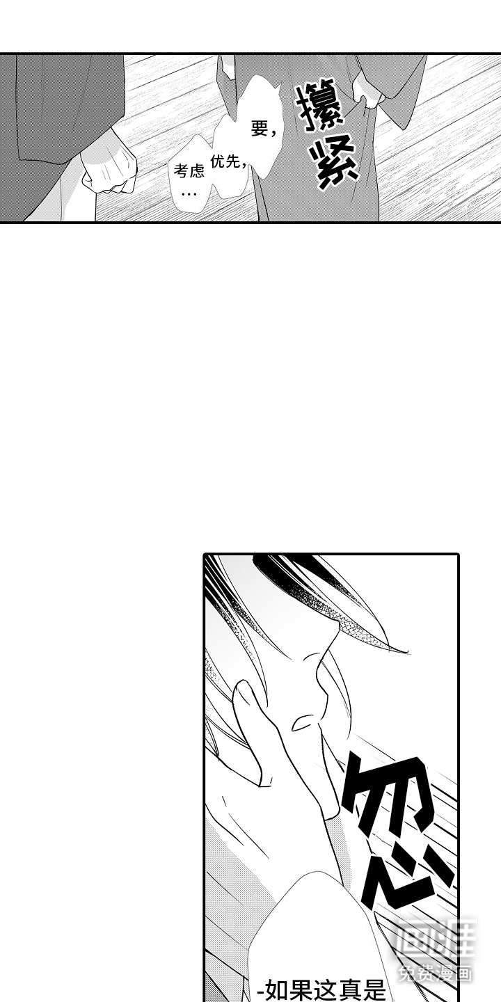 第20话8