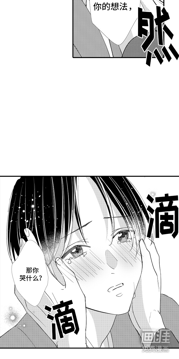 第20话9