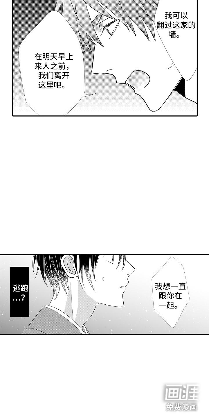 第19话12