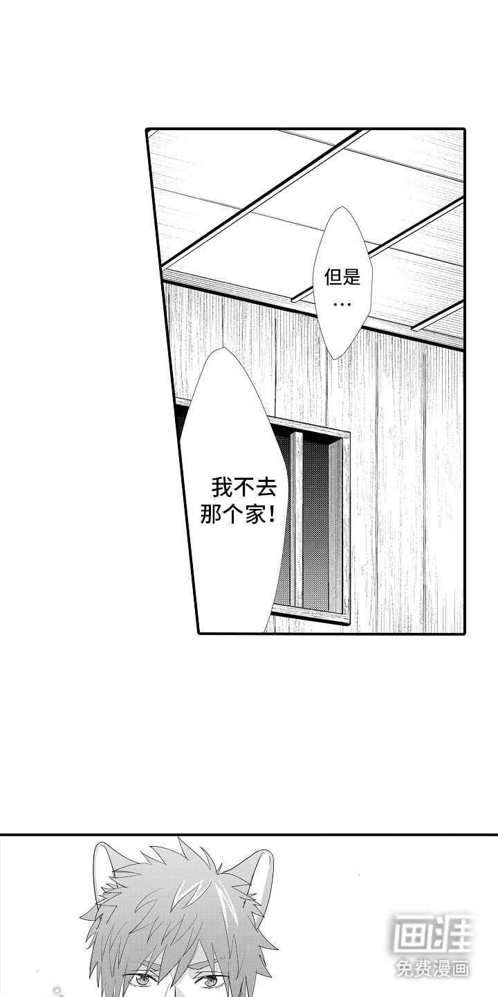 第19话13