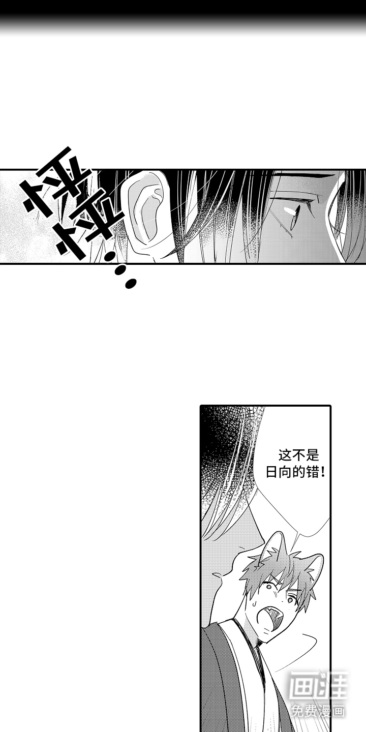 第19话3