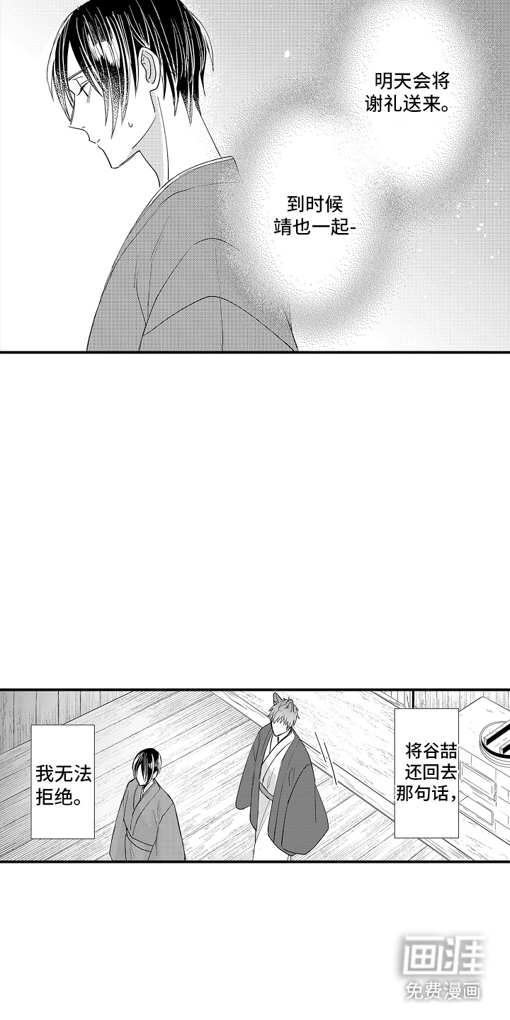 第19话7