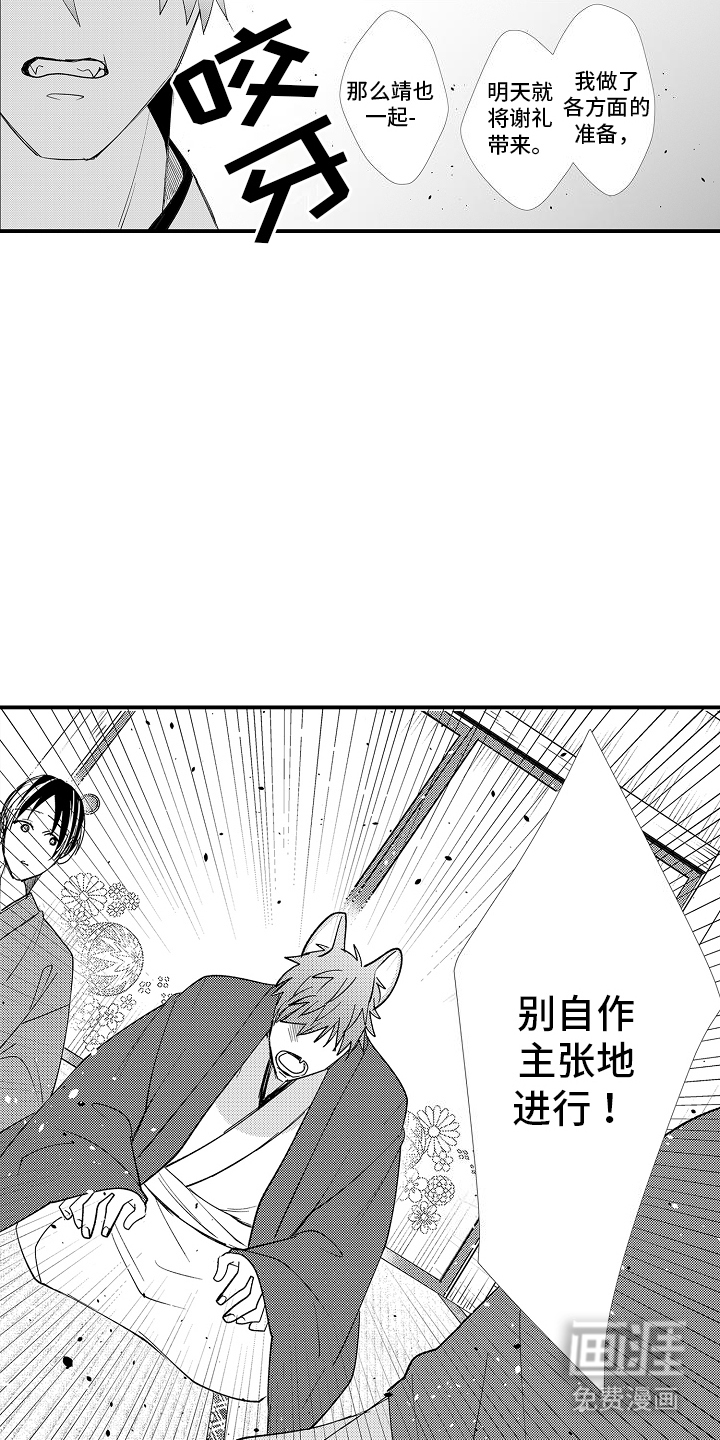 第18话11