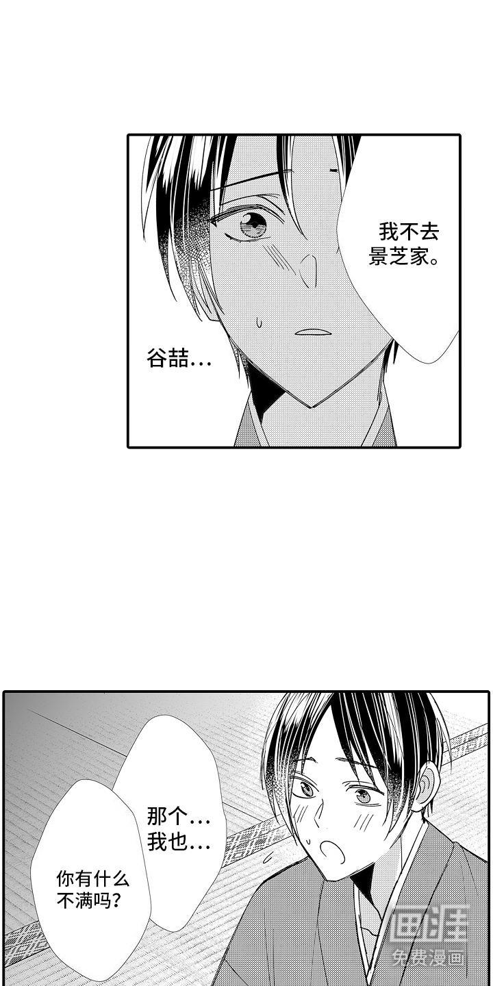 第18话16